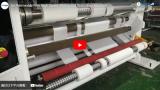 2m Permeable Film High Speed Slitting and Rewinding Machine